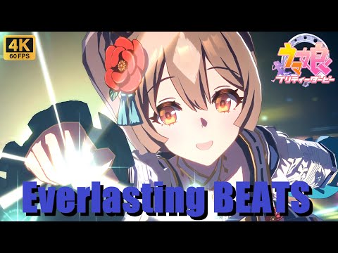 【4K】【60fps】シン・4Kぬるぬるウマ娘  Everlasting BEATS サトノダイヤモンド　ハッピーミーク　ビターグラッセ