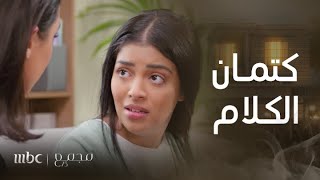 مجمع75 | الحلقة 187 | هيفاء تكتم بداخلها الكثير من الأسرار