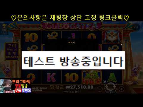 [슬롯 실시간] 슬롯놀이터 정품 추천 슬롯하는법 #슬롯 #슬롯실시간 #슬롯놀이터