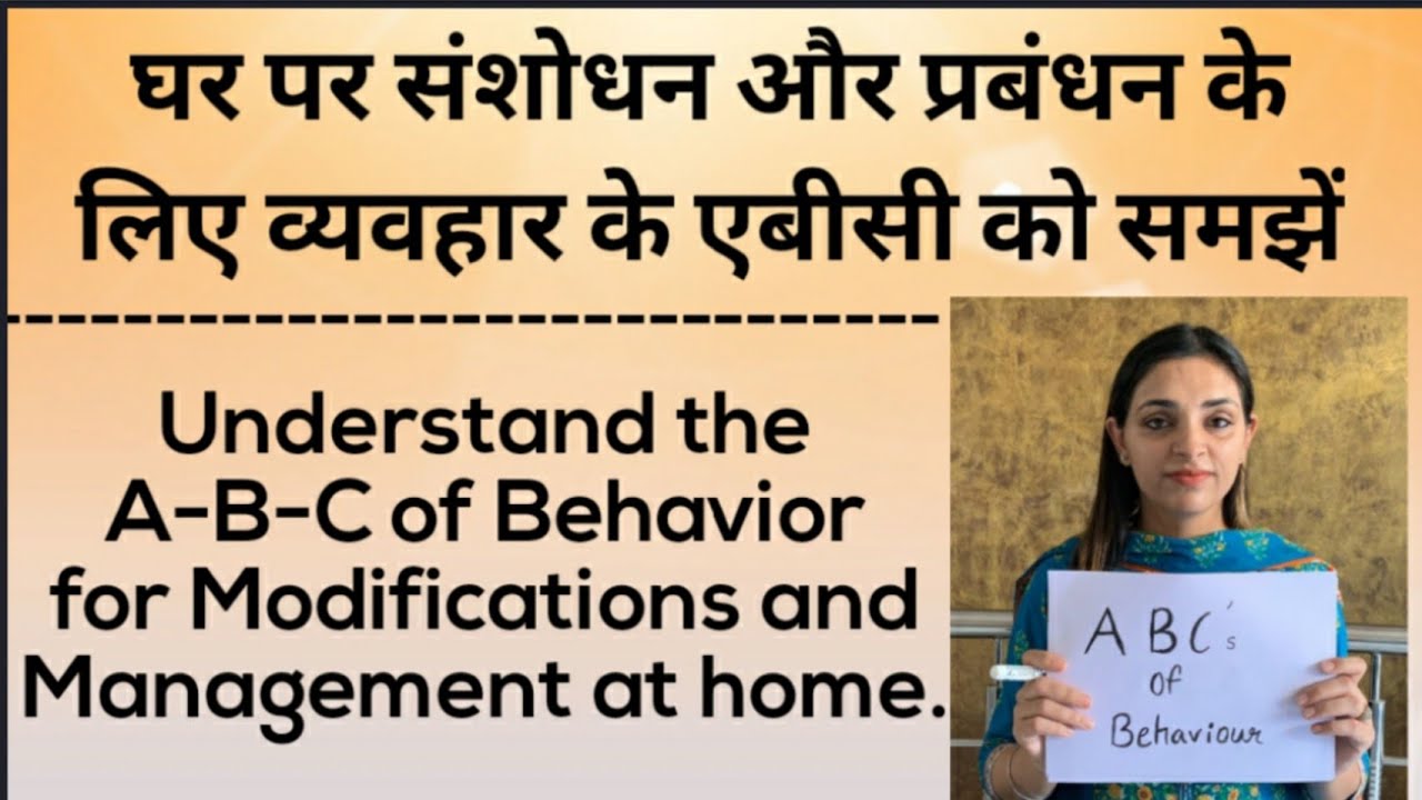 Modify your child behaviour at home || Behaviour modification ...
