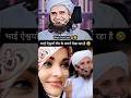 India Se Jang Fateh Hui To 4 Shadi Kar Lenge Mufti Tariq Masood Reply Shorts Trending Viral
