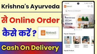 Krishna Ayurveda App Se Online Order Kaise Kare || How To Order Medicine In Krishna Ayurveda App  screenshot 3
