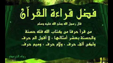 القرآن الكريم بصوت نورين محمد صديق
