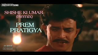 Shishe Ki Umar ( Remix ) | Prem Pratigya | Mithun Chakraborty | By Dipak Ghosh Mondal