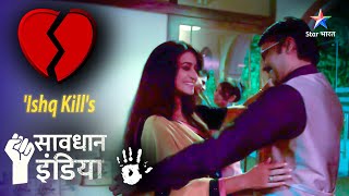 Valentine Special - Ishq Kills Kyun Wife Ki Beauty Se Jealous Hai Husband? Savdhaan India