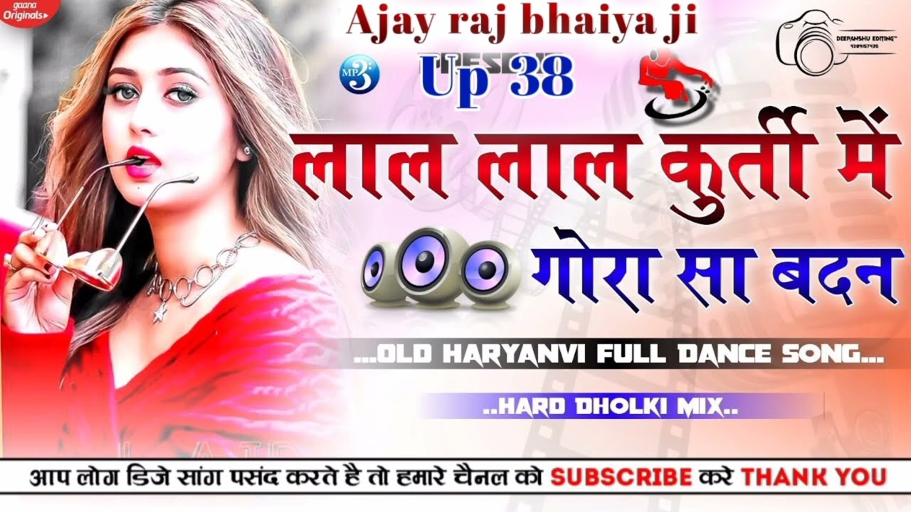 लाल लाल कुर्ती में गोरा सा बदन#Raju Punjabi New | Latest Haryanvi Songs  Haryanavi | DJ Song - YouTube