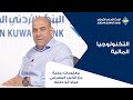 التكنولوجيا المالية