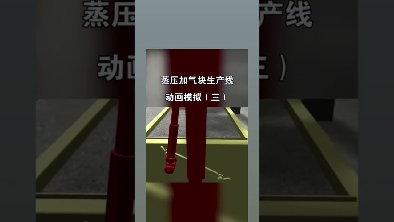 Autoclaved aerated concrete block simulation flow chart