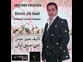 Mounir hassan emmi jiti lbali  kalimat mounir  hassan      