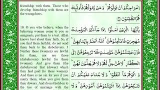 60. Al-Mumtahanah - Ahmed Al-Ajmi أحمد بن علي العجمي سورة الممتحنة