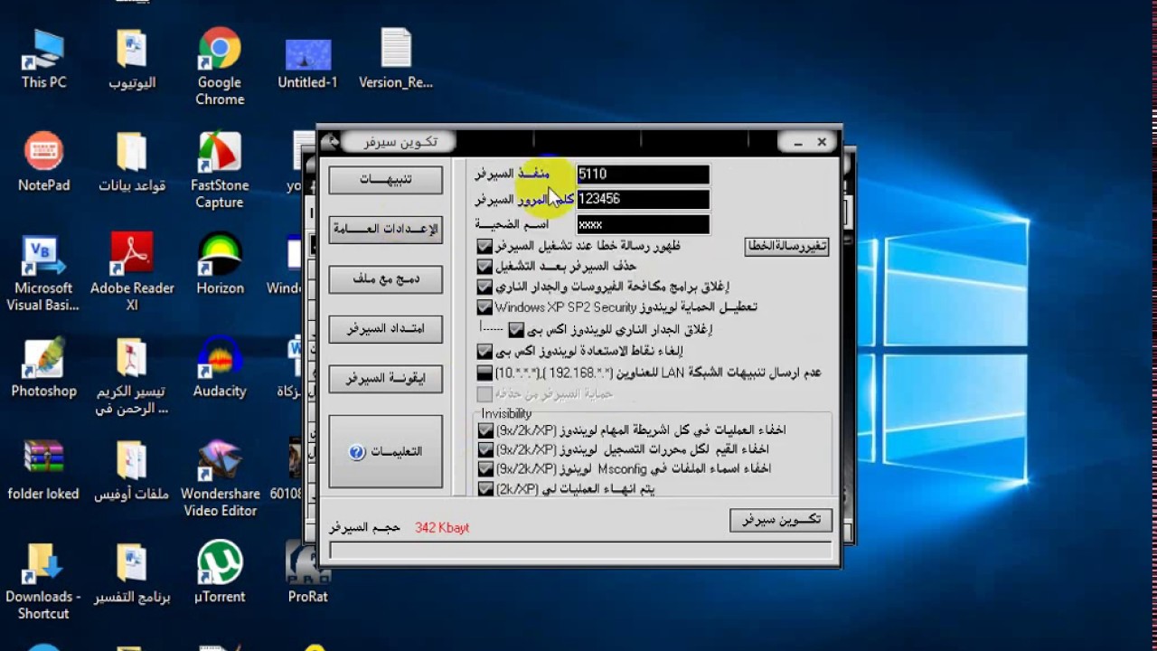 طريقة عمل سيرفر تهكير ببرنامج Prorat - YouTube