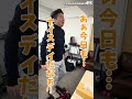 【ナイスデイ】ある意味コラボって言うんですかね?【又野さん】