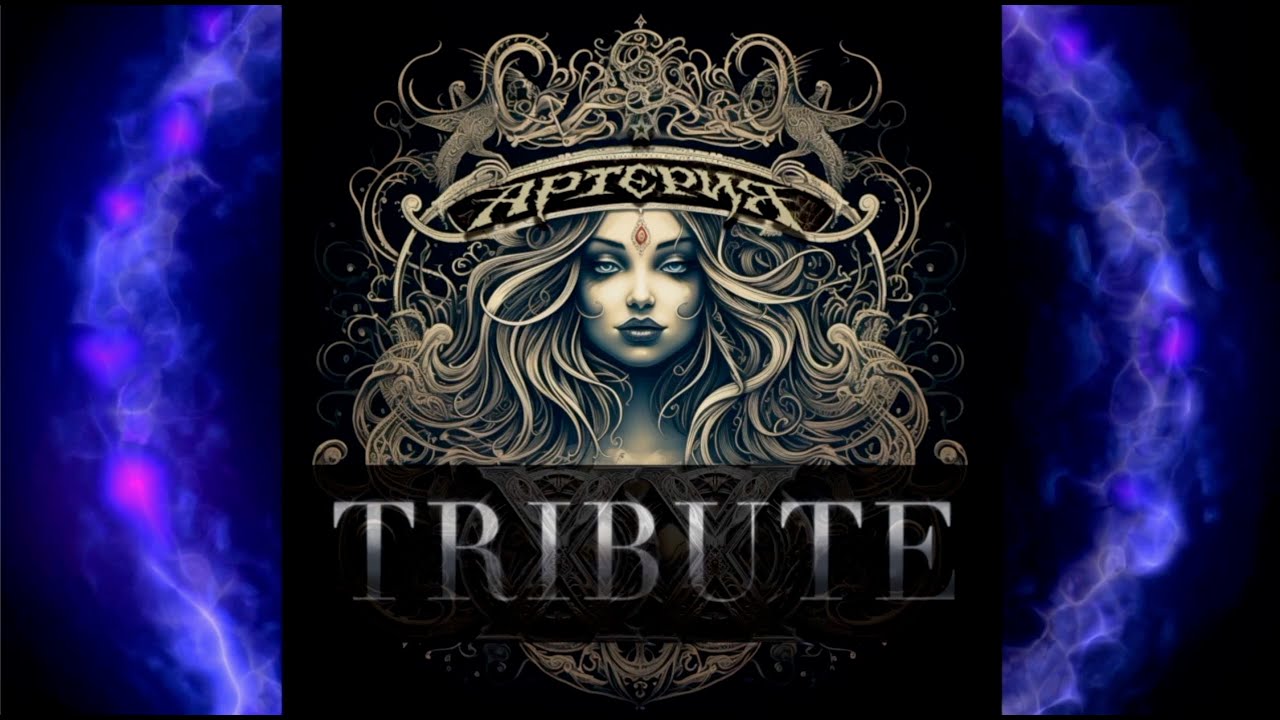 Коллекционный трибьют-альбом к 20-летию гр. «Артерия»! Диджипак 3CD ...