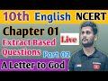 🔴Extract Based Questions । 🔥A Letter to God । 📚Chapter 01 Class 10th । 🎯Important for board exam