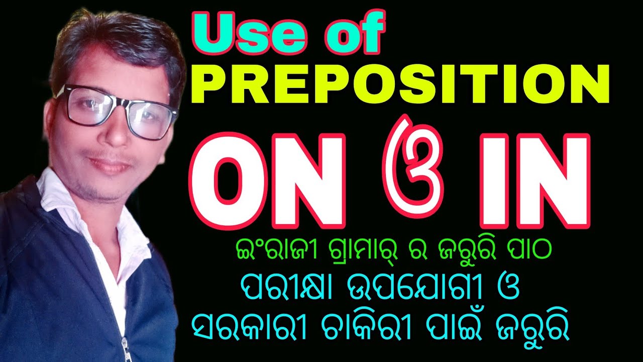 Part122👌A to Z use of ON , IN preposition, ଇଂଲିଶ୍ ଗ୍ରାମର୍ ର on, ଓ in ଛାତ୍ରଛାତ୍ରୀ ଙ୍କ ପାଇଁ ଜରୁରି ପାଠ