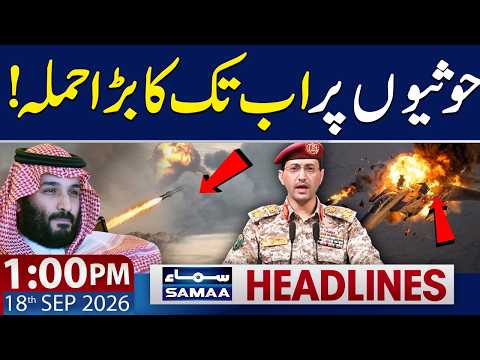 Saudi-Led Yemeni Forces Launch Major Operation Against Houthis | 1 PM News Headlines