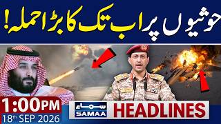 Saudi-Led Yemeni Forces Launch Major Operation Against Houthis | 1 PM News Headlines screenshot 1
