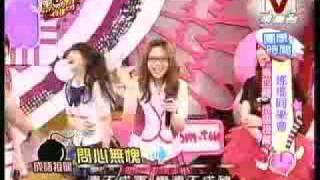 我愛黑澀會 2009-08-18 part.5/5 瑤瑤同樂會