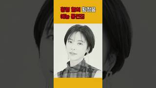 황정음 횡령 예능 통편집 #황정음 #논란
