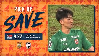ヴィッセル神戸戦 (2025年9月27日) レポート | 清水エスパルス公式WEB