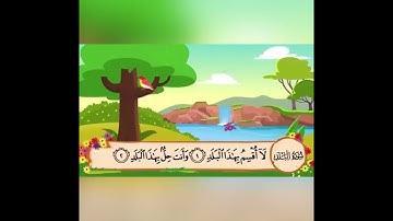 سوره البلد من 1-6 #القرآن_الكريم