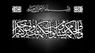 Tanvir Hossain - Surah 044 - Ad Dukhan