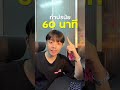 เทคนิคแบ่งเวลาทำข้อสอบคณิต A-Level 1-2 จากประสบการณ์ตรง🔥#dek69 #tcas69 #alevelคณิต #ติวฟรี