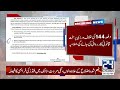 Section 144 Imposed In Peshawar - Security Update - Breaking News - 24 News HD