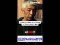 YouTube切り抜き #shorts