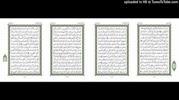 موقع القران يوميا | الجزء 11 | الربع 1 | القارئ: ماهر المعيقلي