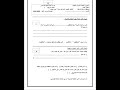 الصف الرابع اختبار اسلامية الفصل الاول 