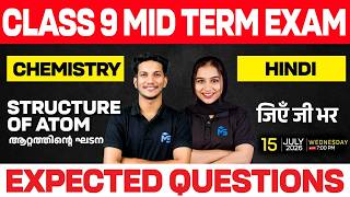 CLASS 9 Chemistry & Hindi Mid Term Exam Chapter 1 Expected Questions | MS SOLUTIONS