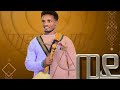 Tesfay Brhane Gombel ተስፋይ ብርሃነ ጎምበልየ ዝገርም ስራሕ ይበል ድምፂ ተዕድልቲ እዩ Best Tigirgna Music 2024 