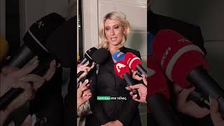 Σία Κοσιώνη: «Νιώθω σαν να μου ξεκολλάνε την καρδιά - Ευχαριστώ όλη μου την οικογένεια»