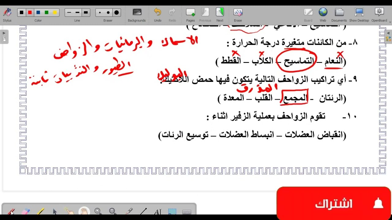 احياء 2 1  اختبار الزواحف الدرس الأول الفصل الثالث أحياء 2 الصف الثاني الثانوي فصل دراسي أول1444هـ
