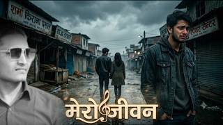 Mero Jivan New Nepali Sad Song By Devendra Bk Shantalal 2083