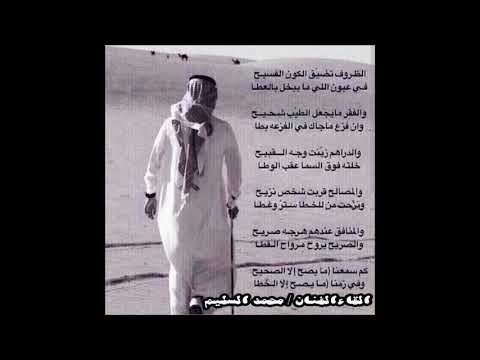 محمد السليم والصريح يروح مرواح القطا