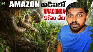 Searching For Giant Anaconda 🐍In Amazon Rainforest | Uma Telugu Traveller