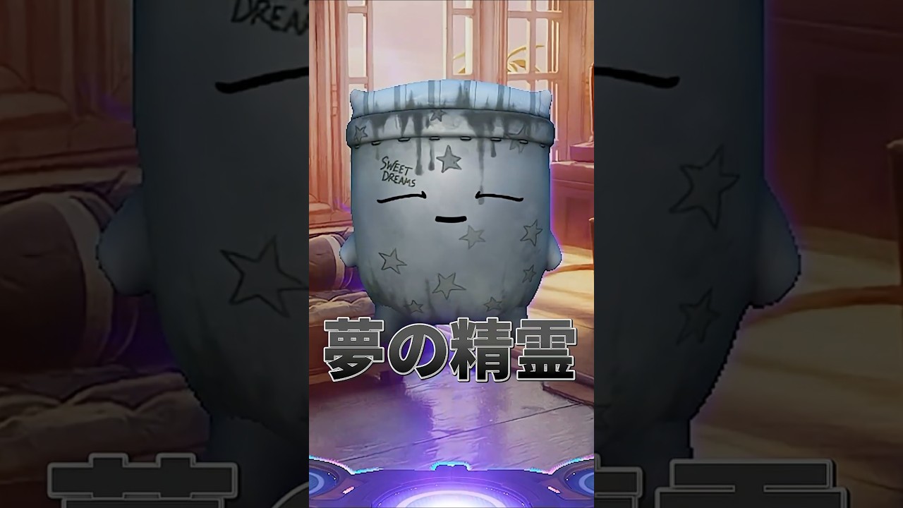夢の精霊について解説！唯一○○することができない！？#フォートナイト #fortnite #プチ知識  #フォトナ