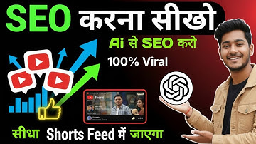 Video SEO Kaise Karein✅ | YouTube Video Ko Top Search Me Rank Kaise Kare | 2025 Complete Guide