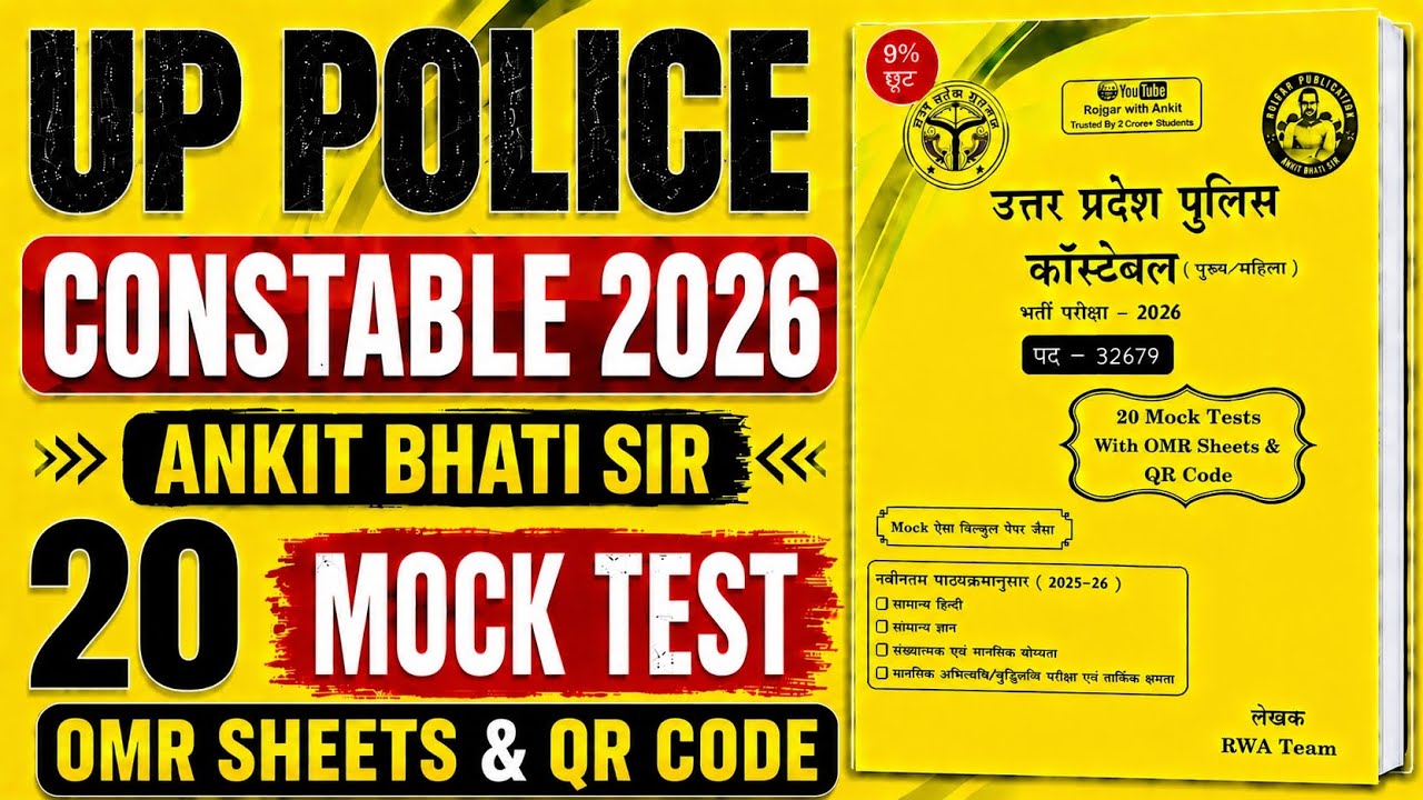 UP Police Constable 2026 | UP Police Mock Test Papers 20 RWA Ankit ...