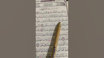 سورة الملك... الشيخ ماهر المعيقلي.. تبارك الذي بيده الملك. #quran #تلاوة_خاشعة #ماهر_المعيقلي