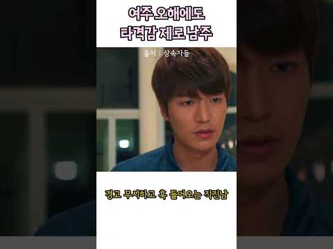 남주의 도발에 뒷걸음질 하면 생기는 일 #드라마 #드라마쇼츠