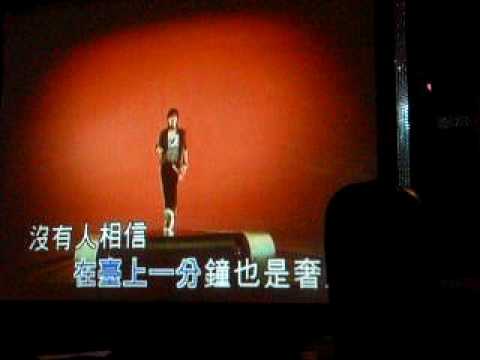 陳信育 我不會唱歌