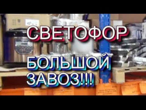 Спешу в СВЕТОФОР НОВИНКИ Апрель 2019! ТАКОГО Вы ЕЩЕ не видели vs ФИКС ПРАЙС