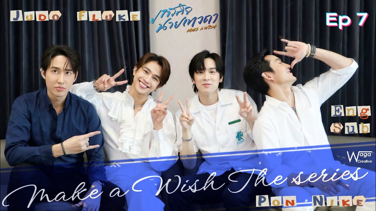 [Eng Sub] ภารกิจ ตึก ตึก ตึก Ep7 ยูโด ฟลุ้ค ภณ ไนกี้ ☆ Make a Wish ภารกิจนายเทวดา เดอะซีรีส์