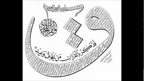 محمد أسامة حجازي | سورة ق