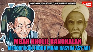 CARA MBAH KHOLIL BANGKALAN MENCARIKAN JODOH BUAT MBAH HASYIM ASY'ARI