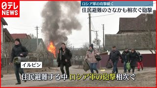 【相次ぐ爆撃】ウクライナの原子力規制当局　核物質扱う研究施設が砲撃受けたと発表