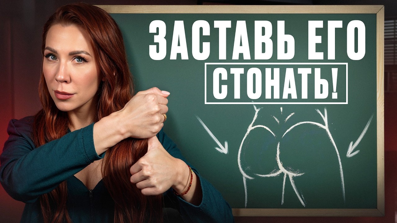 Это ЛУЧШЕ минета! / Как доставить МАКСИМУМ удовольствия ЛЮБОМУ мужчине?